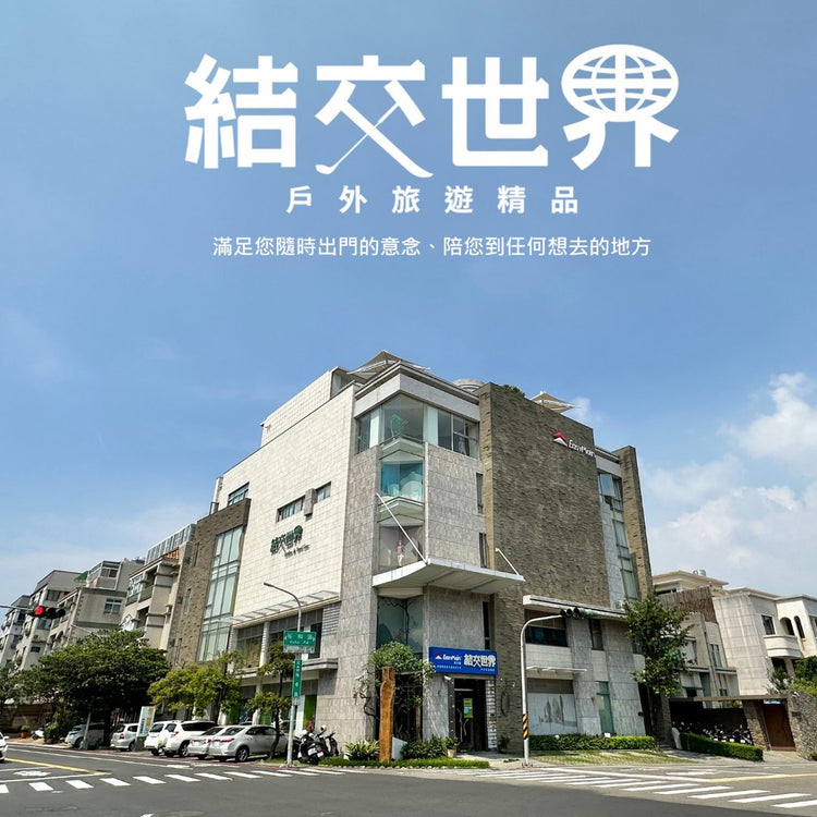 店內經銷品牌