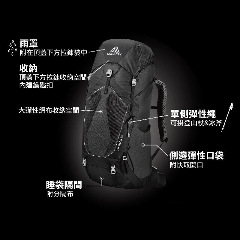 48L PARAGON 登山背包