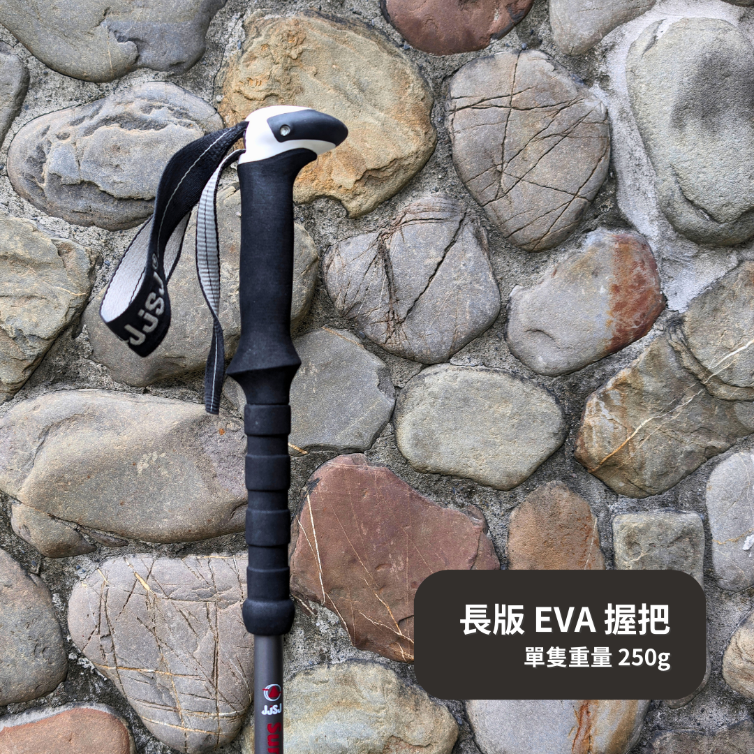 【JJSJ 】Summit Goat 登頂山羊 鋁合金快扣登山杖