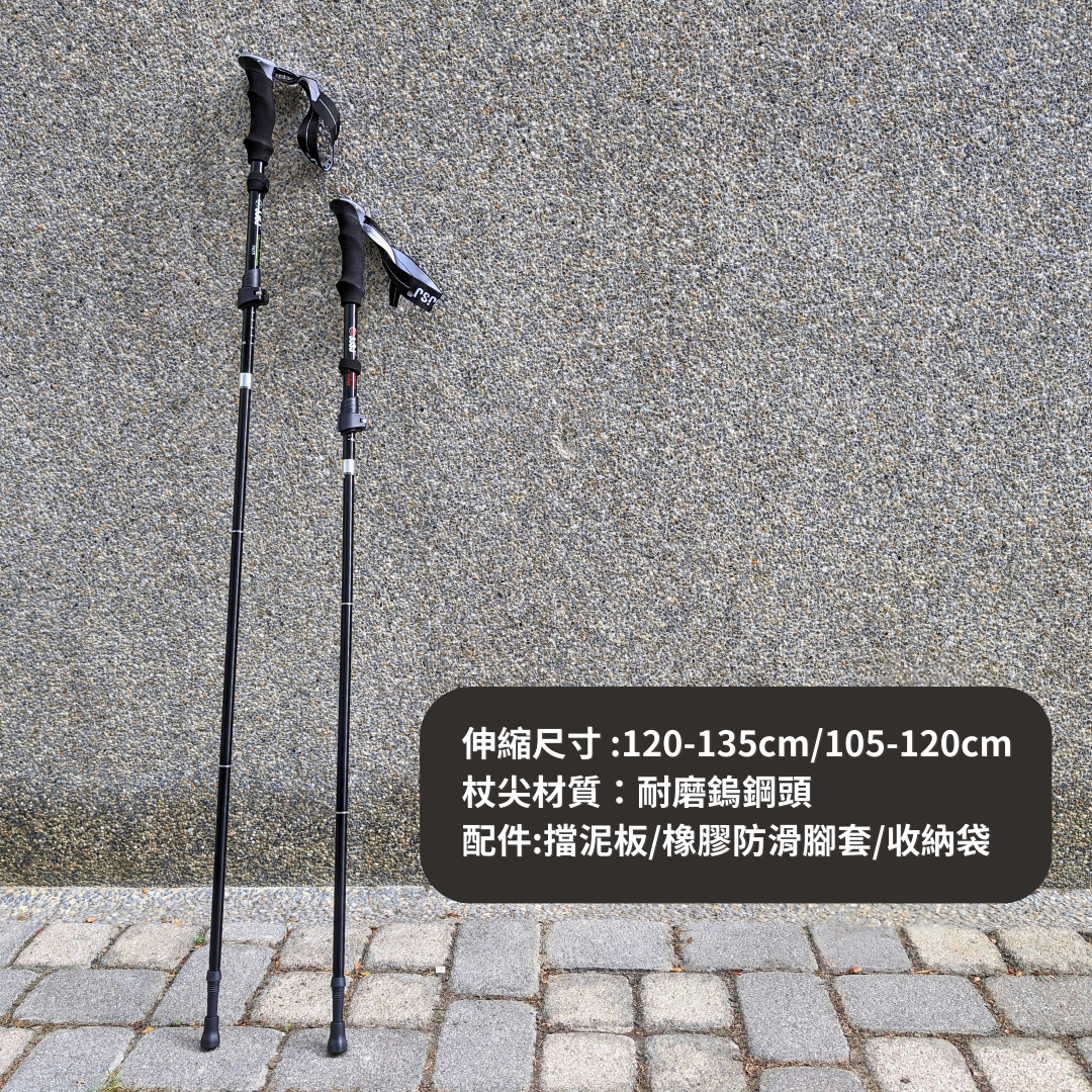 【JJSJ 】Adventure Traveler 探險者 摺疊登山杖 - JJSJ結交世界
