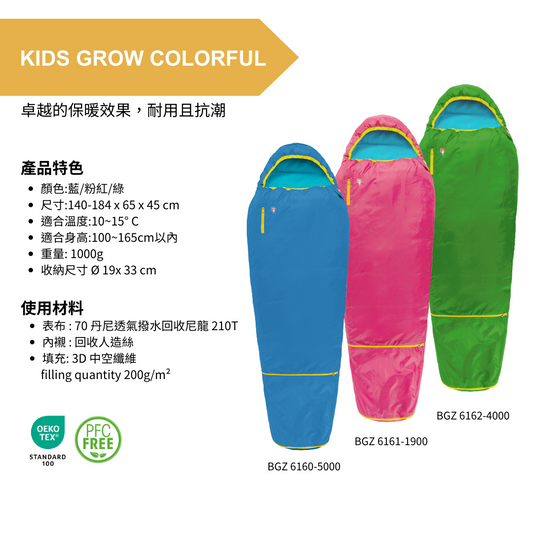 【 GRÜEZI BAG 】KIDS GROW COLORFUL 兒童睡袋 - JJSJ結交世界