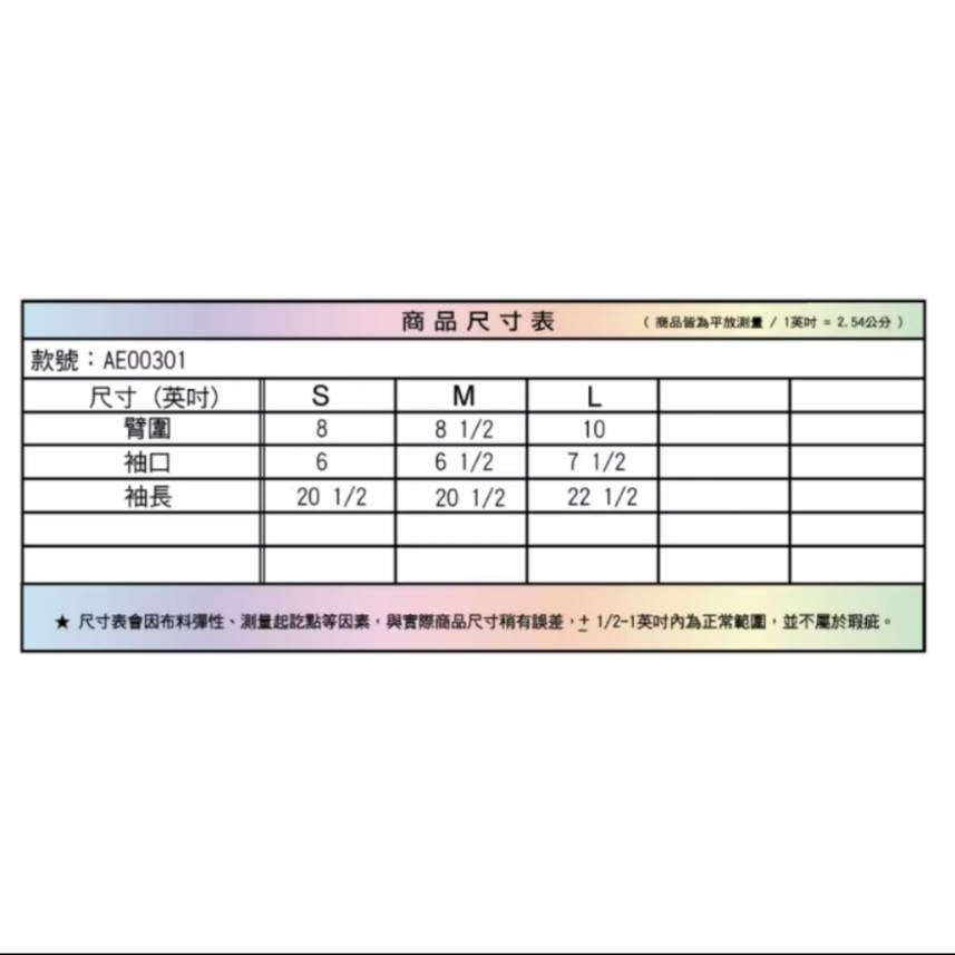 【 EasyMain 】AE00301防曬袖套 EASYMAIN