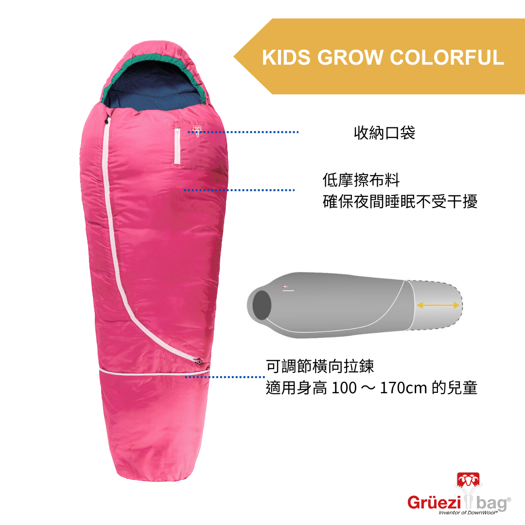 【 GRÜEZI BAG 】BIOPOD WOOL KIDS WORLD TRAVELLER 兒童羊毛睡袋