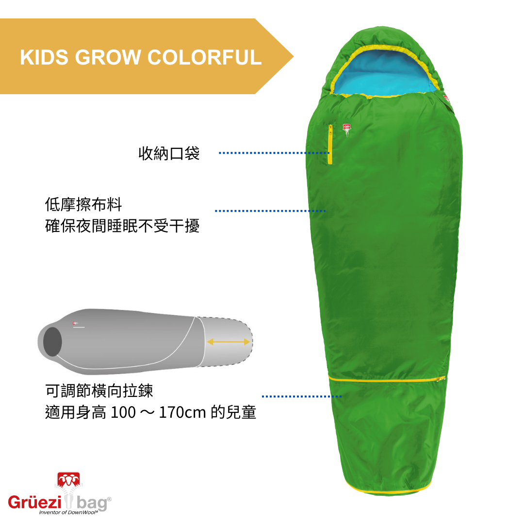 【 GRÜEZI BAG 】KIDS GROW COLORFUL 兒童睡袋 - JJSJ結交世界