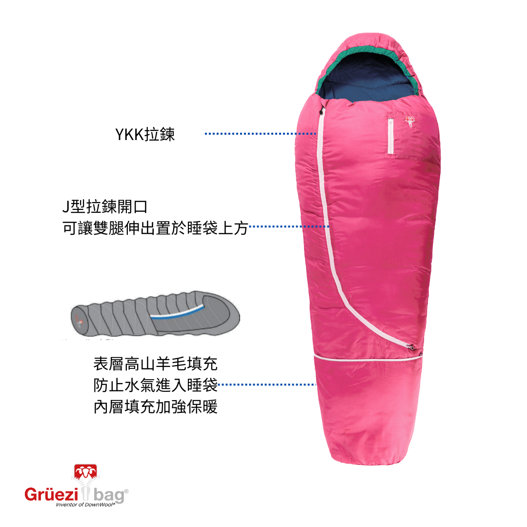 【 GRÜEZI BAG 】BIOPOD WOOL KIDS WORLD TRAVELLER 兒童羊毛睡袋