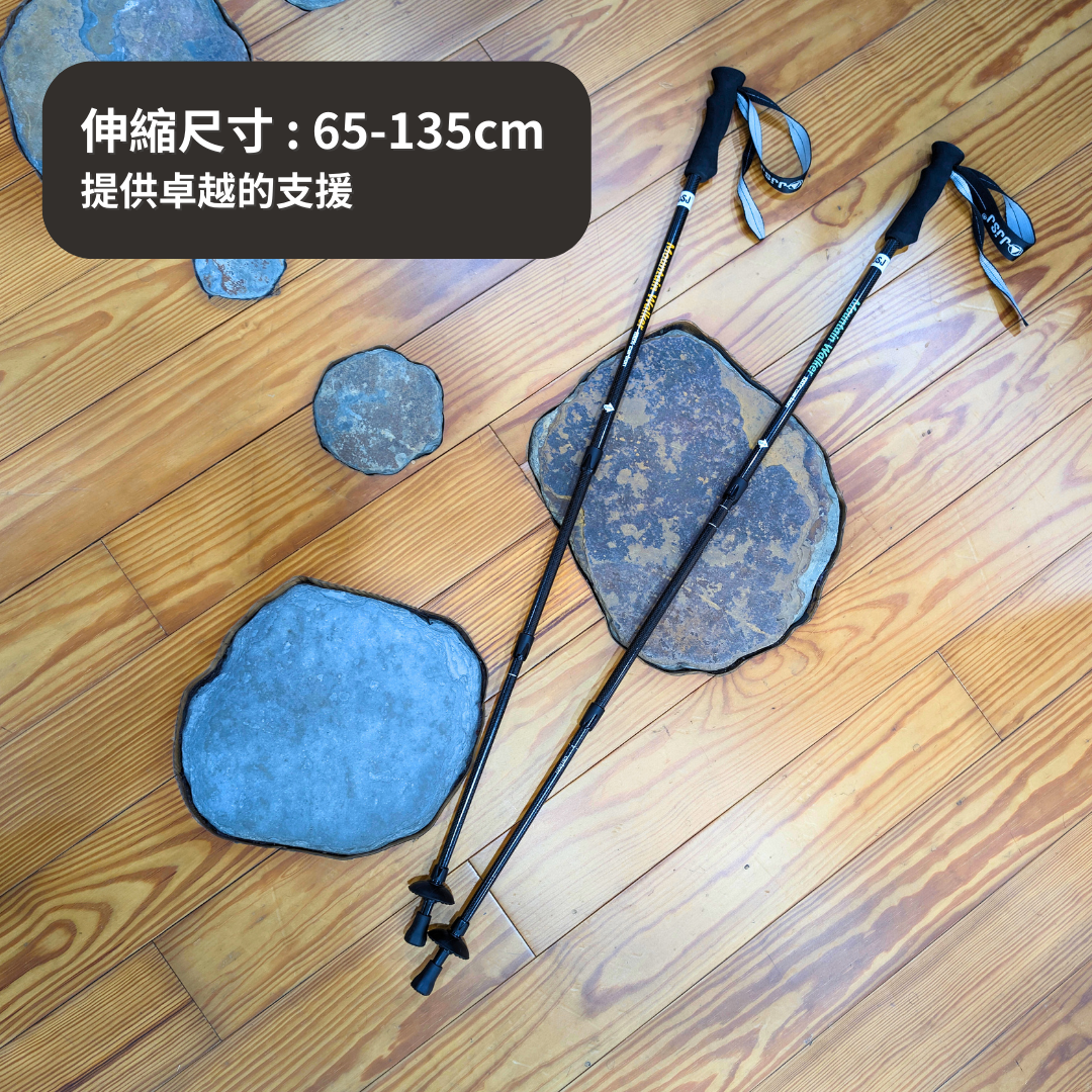 【JJSJ 】Mountain Walker 山行者 碳纖維健走杖
