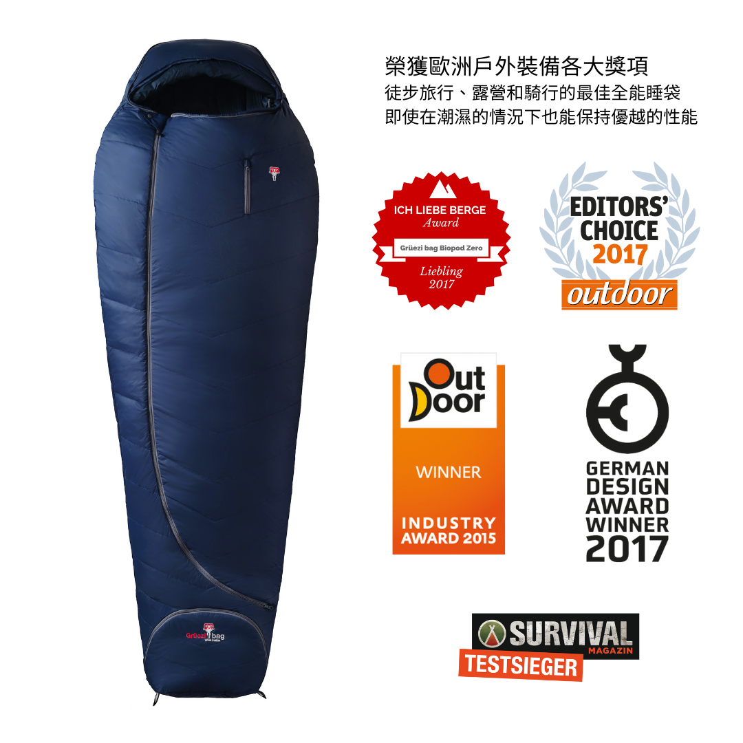 【 GRÜEZI BAG 】BIOPOD WOLLE ZERO 經典通用羊毛睡袋
