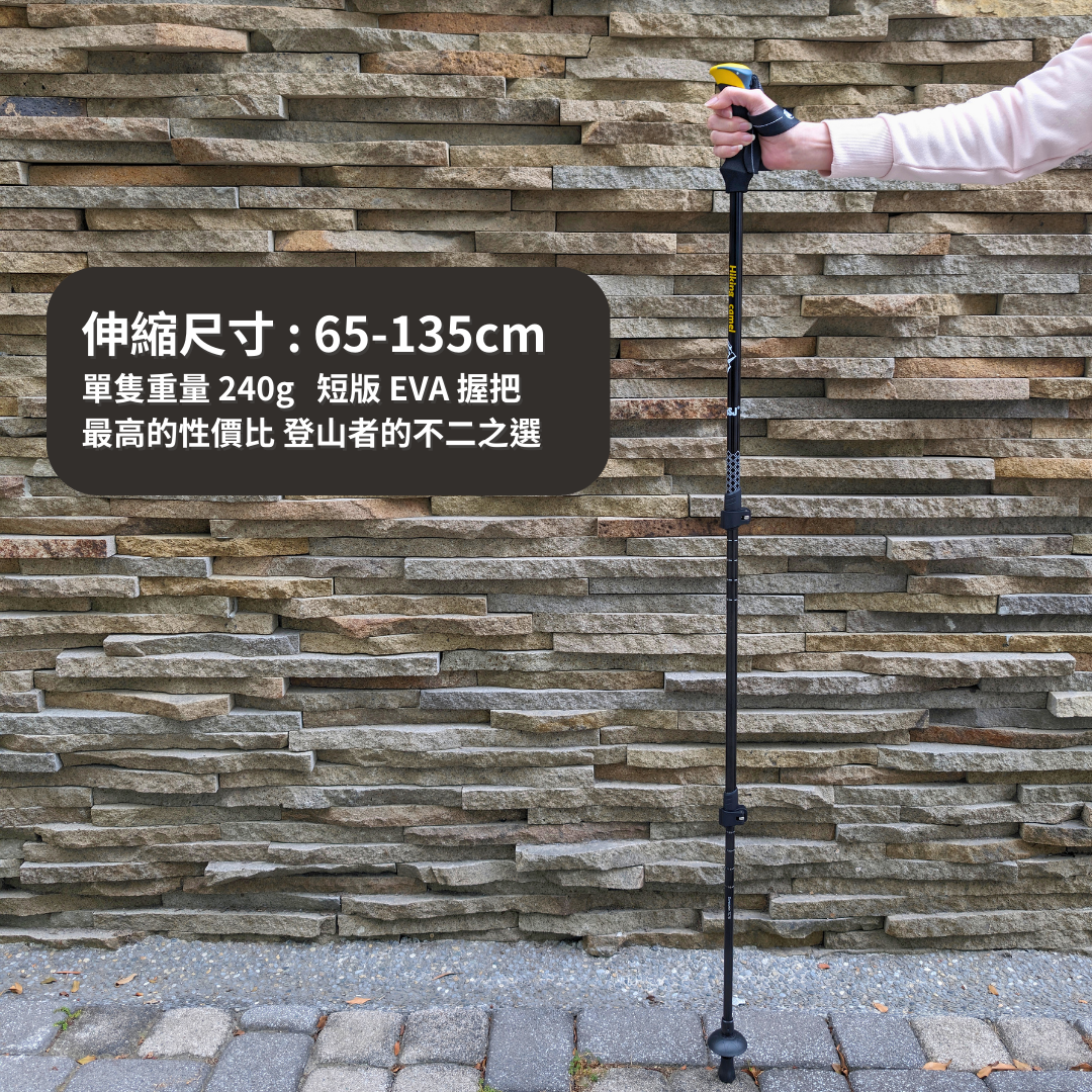 【JJSJ 】Hiking Camel 健行駱駝 快扣登山杖 - JJSJ結交世界