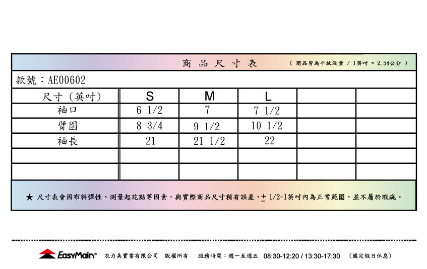 【 EasyMain 】AE00602 功能型防曬袖套 EASYMAIN