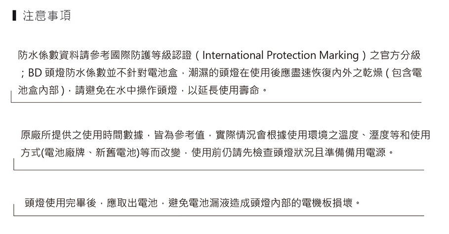 【BlackDiamond】 S22 SPOT 400 頭燈 - JJSJ結交世界