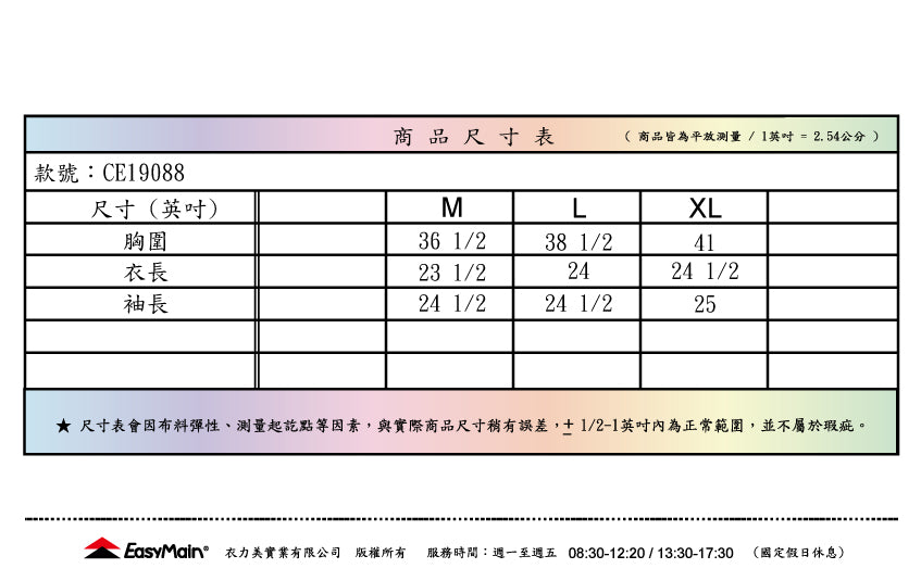 【 EasyMain 】CE19088 女輕巧耐磨快乾雙開拉鍊夾克風衣 EASYMAIN