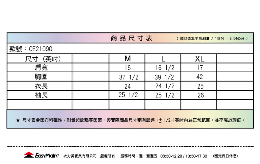 【 EasyMain 】CE21090 NeoShell 女專業級戶外全功能外套 EASYMAIN