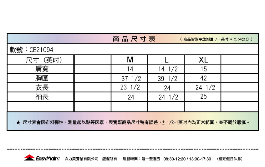 【 EasyMain 】CE21094 女防風彈性保暖休閒外套 - JJSJ結交世界