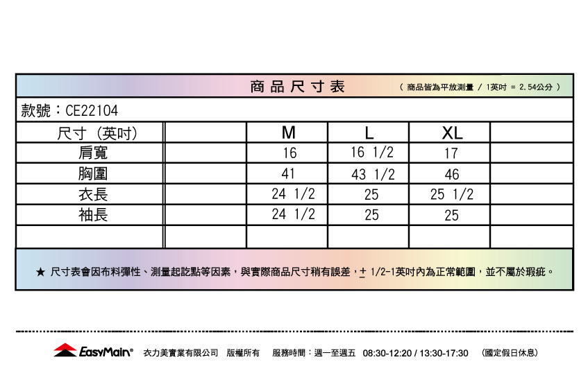 【 EasyMain 】CE22104 女輕巧防風快乾雙層連帽外套 ( 附收納袋 )