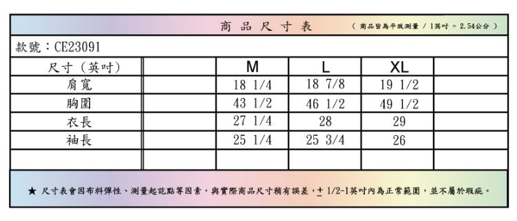 【 EasyMain 】CE23091 男排汗速乾輕暖外套 EASYMAIN