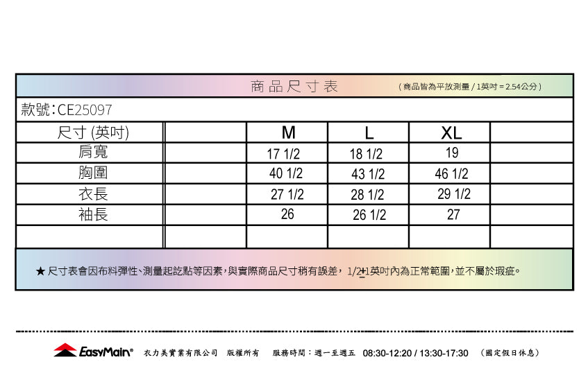 【 EasyMain 】CE25097 男零碳防風輕夾克 EASYMAIN