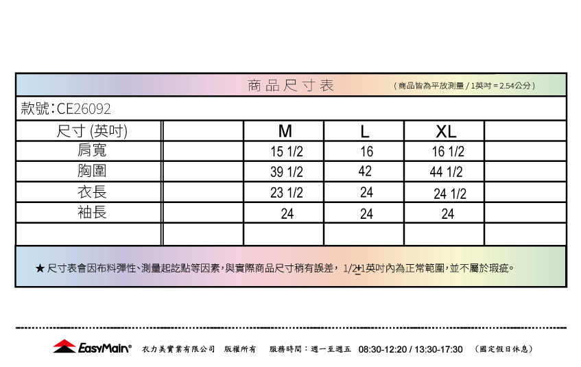 【 EasyMain 】CE26092 女防風保暖快乾夾克 EASYMAIN