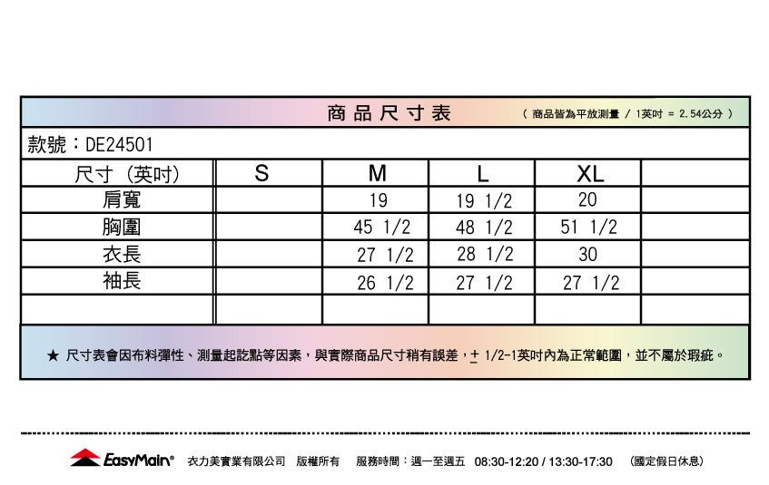 【 EasyMain 】DE24501 男輕暖透氣防風外套
