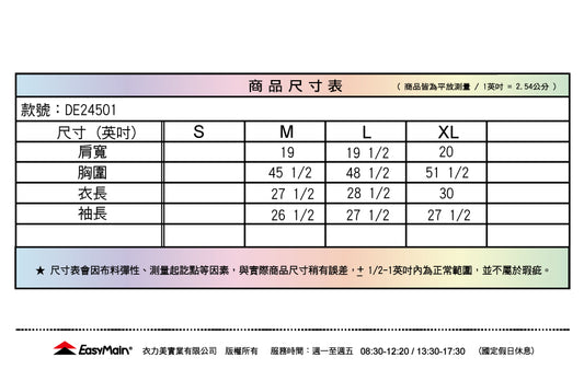 【 EasyMain 】DE24501 男輕暖透氣防風外套 - JJSJ結交世界