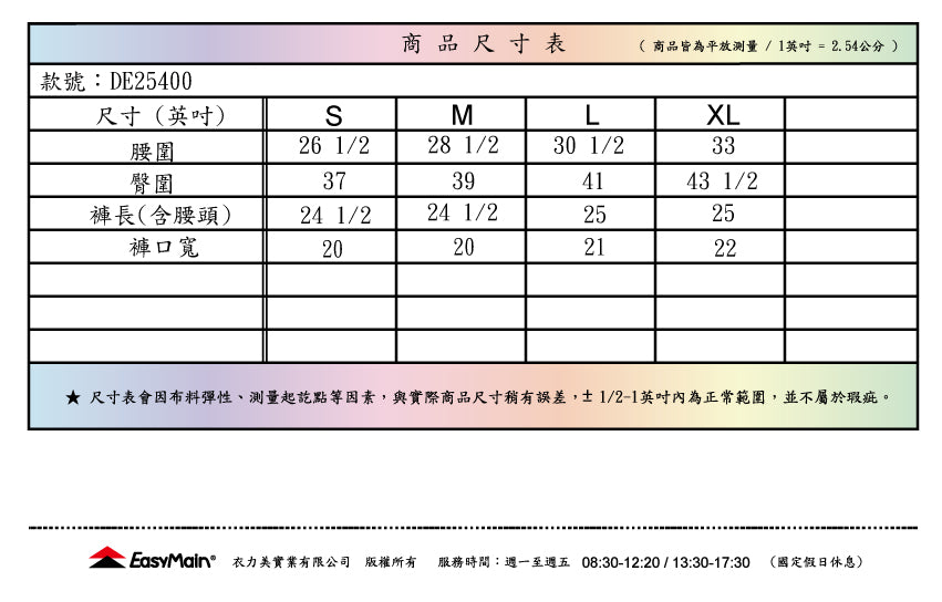 【 EasyMain 】DE25400 女快乾彈性撥水六分寬褲 (附腰帶) - JJSJ結交世界
