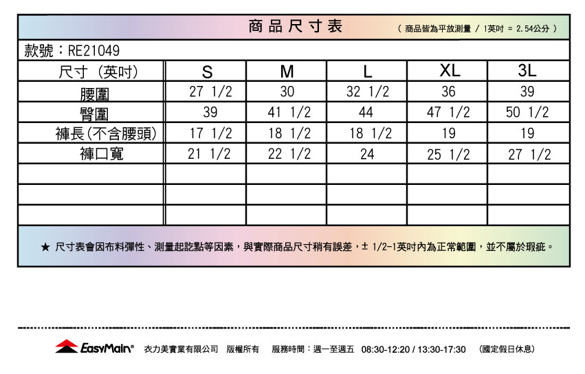 【 EasyMain 】RE21049 男彈性快乾細格五分褲 - JJSJ結交世界