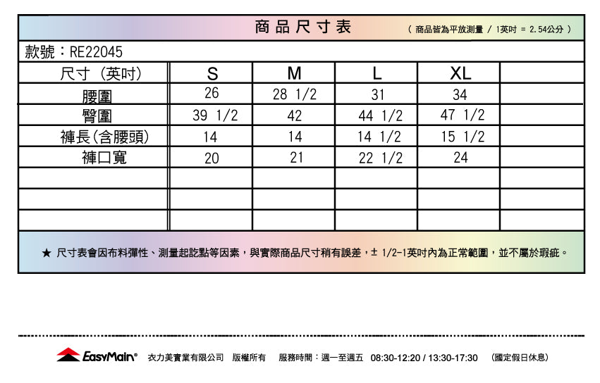 【 EasyMain 】RE22045 男彈性速乾運動短褲 - JJSJ結交世界