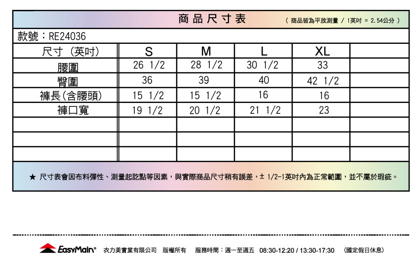 【 EasyMain 】RE24036女快乾彈性棉感撥水四分褲