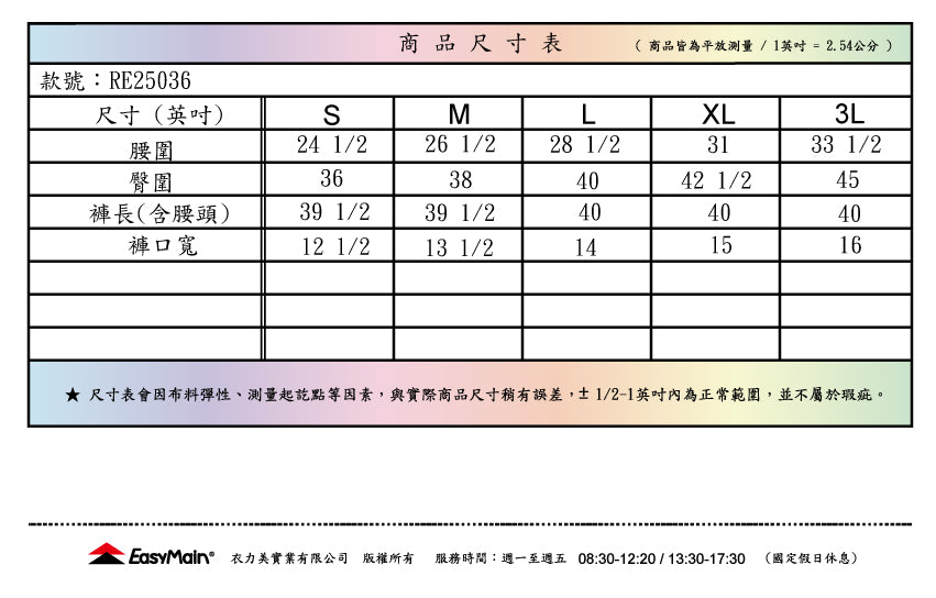 【 EasyMain 】RE25036 女輕便快乾運動褲