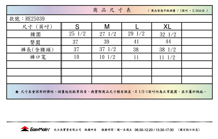 【 EasyMain 】RE25039 男輕便快乾運動褲 (束褲腳) EASYMAIN