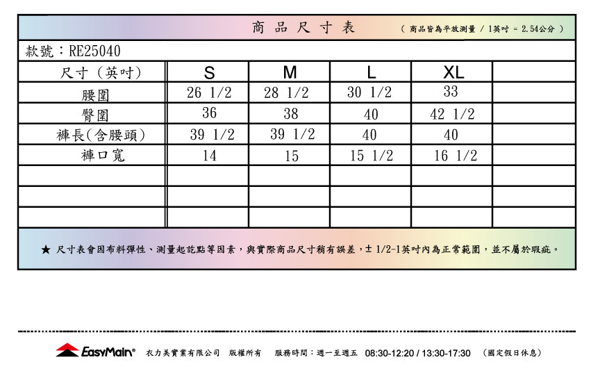 【 EasyMain 】RE25040 女撥水快乾透氣細格長褲