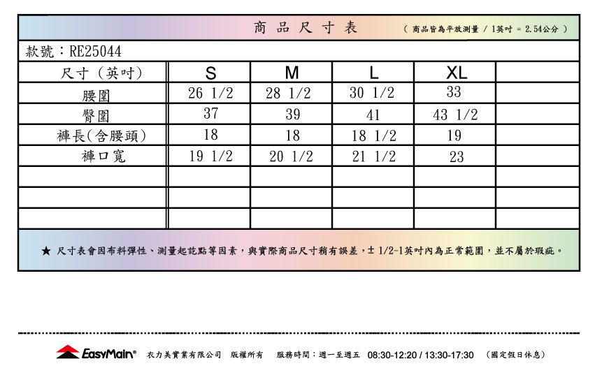 【 EasyMain 】RE25044 女撥水快乾透氣細格五分褲 (副本) EASYMAIN
