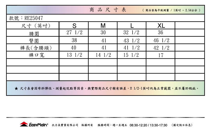 【 EasyMain 】RE25047 男彈性快乾細格長褲