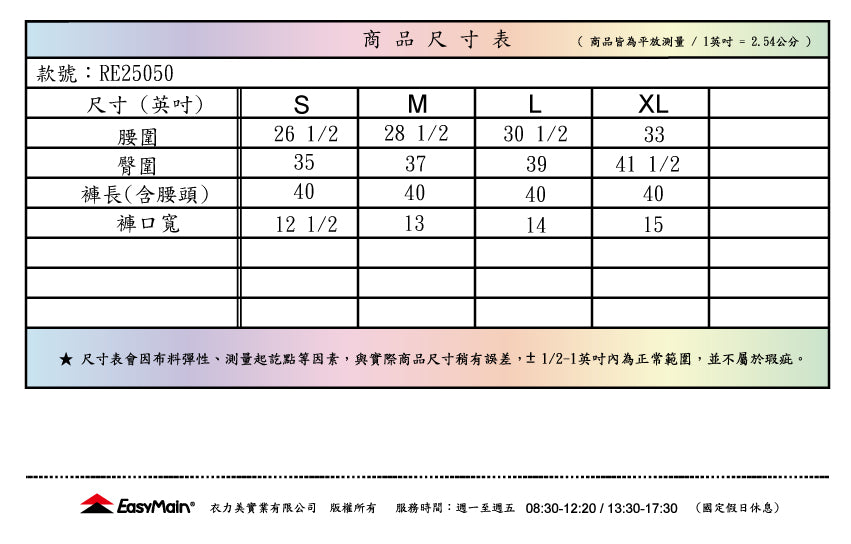 【 EasyMain 】RE25050 女保暖防風彈性撥水長褲 EASYMAIN