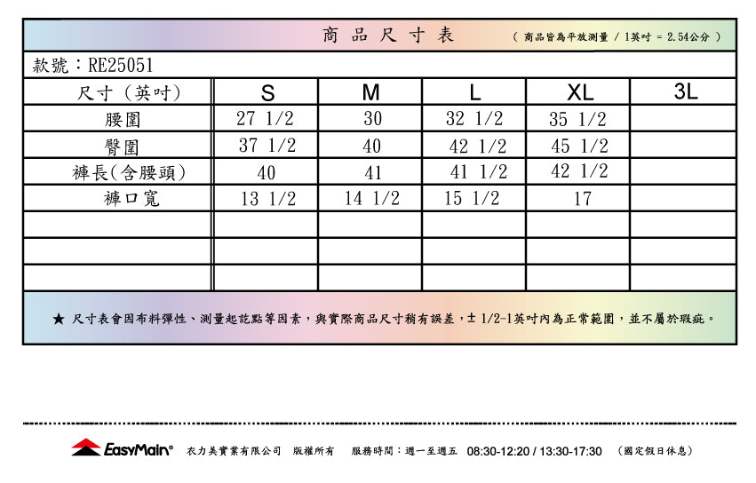 【 EasyMain 】RE25051 男保暖防風彈性撥水長褲 EASYMAIN