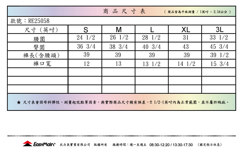【 EasyMain 】RE25058 女排汗快乾保暖休閒登山褲 EASYMAIN
