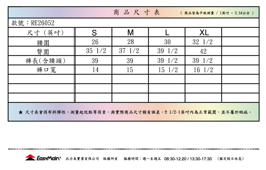 【 EasyMain 】RE26051 男防風彈性快乾保暖防水長褲 EASYMAIN