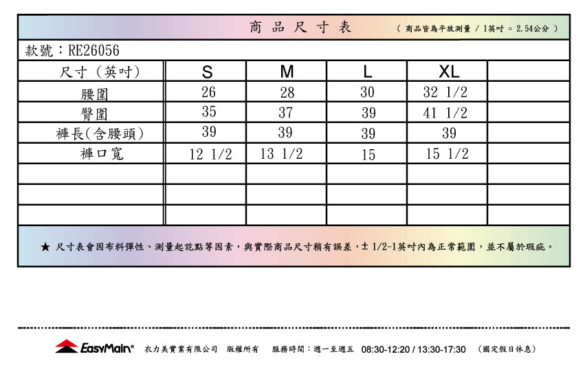 【 EasyMain 】RE26056 女彈性撥水快乾長褲 EASYMAIN