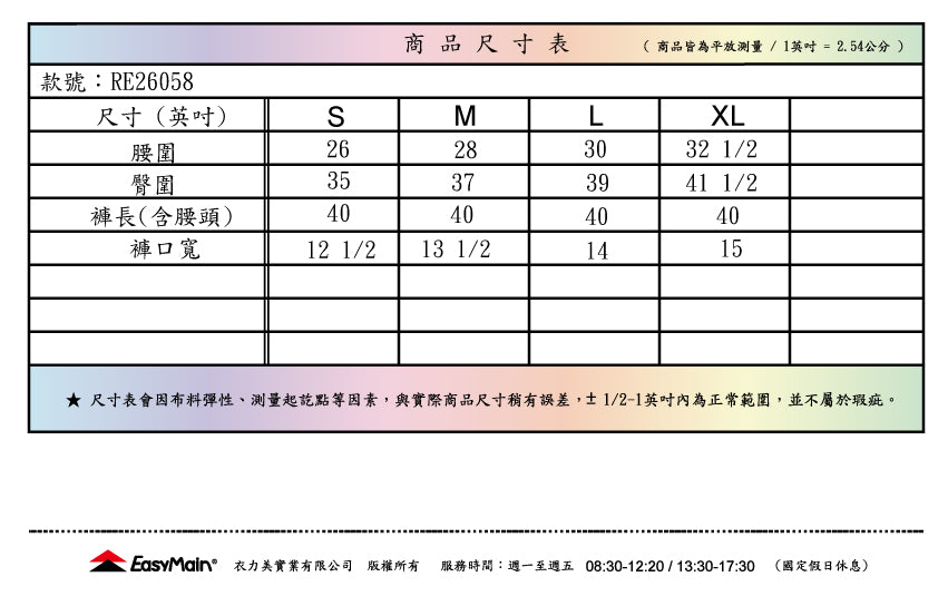 【 EasyMain 】RE26058 女防風彈性保暖撥水長褲 EASYMAIN