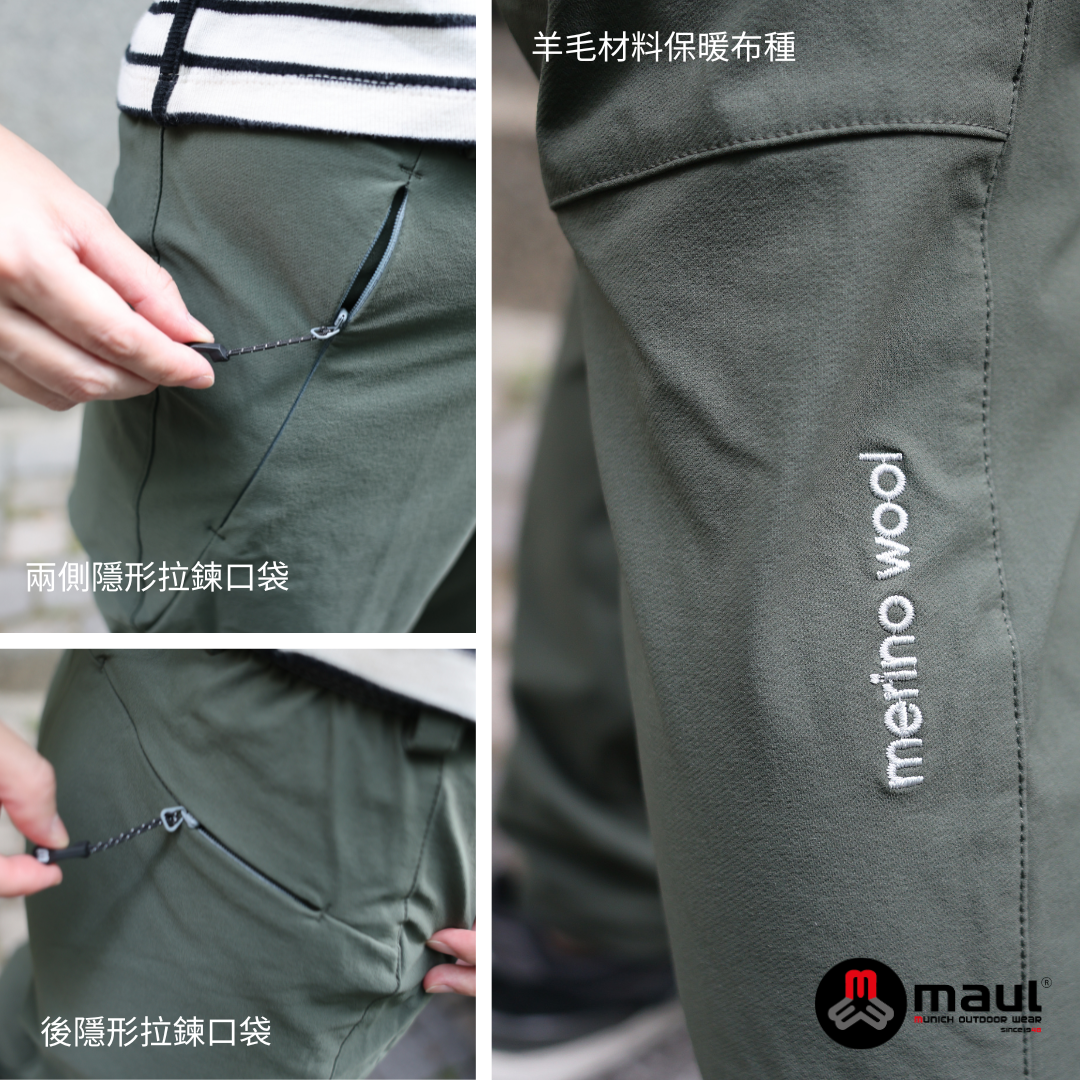 【 MAUL】Merino Trekker 女羊毛混紡高彈性撥水透氣長褲 台灣版型 MAUL
