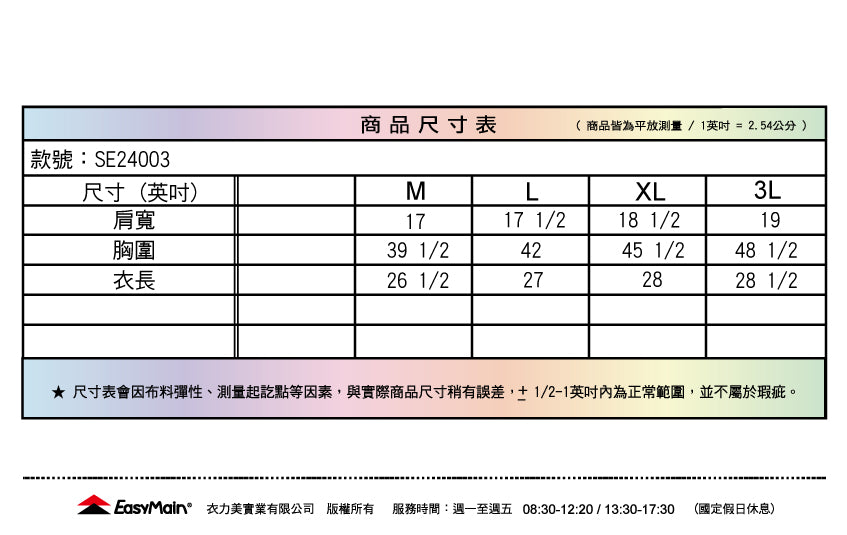 【 EasyMain 】SE24003 男調溫防臭無靜電短袖衫