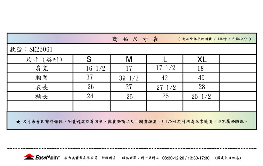 【 EasyMain 】SE25061 男專業級排汗保暖衫 EASYMAIN