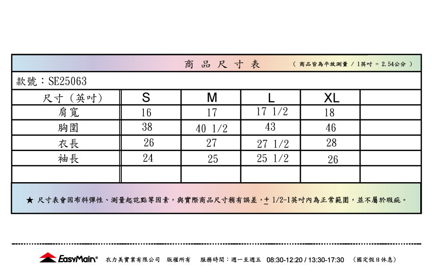 【 EasyMain 】SE25063 男排汗速乾保暖長袖衫 EASYMAIN