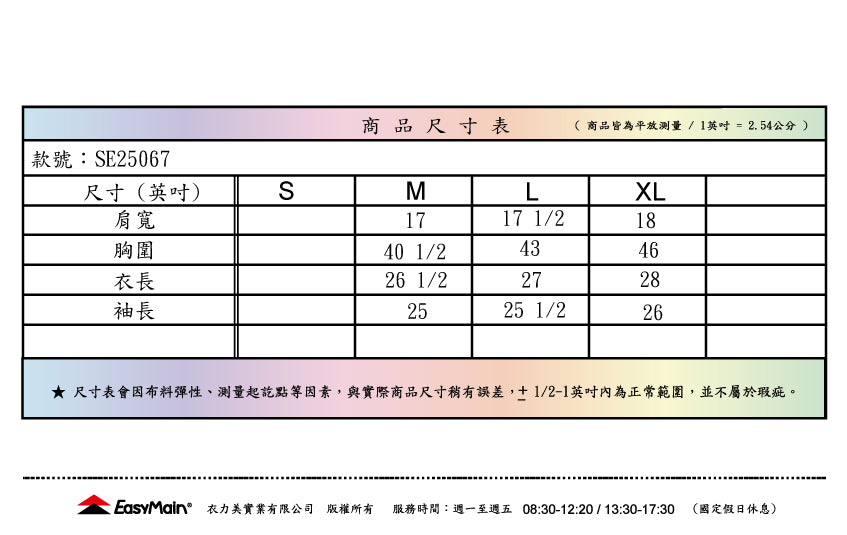 【 EasyMain 】SE25067 男超輕防曬棉感排汗長袖休閒衫 EASYMAIN