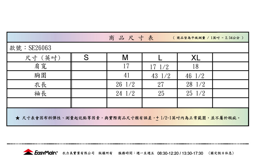 【 EasyMain 】SE26063 男排汗快乾保暖長袖衫 EASYMAIN