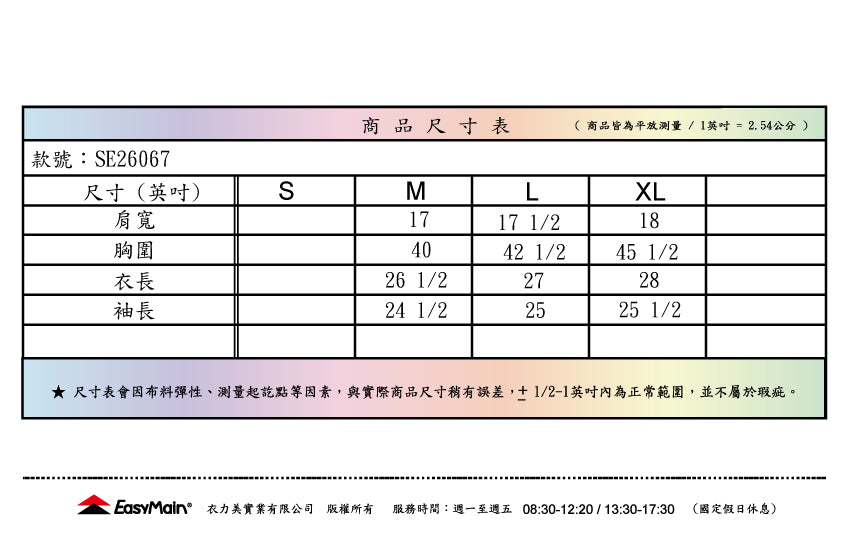【 EasyMain 】SE26067 男排汗長袖休閒衫 EASYMAIN
