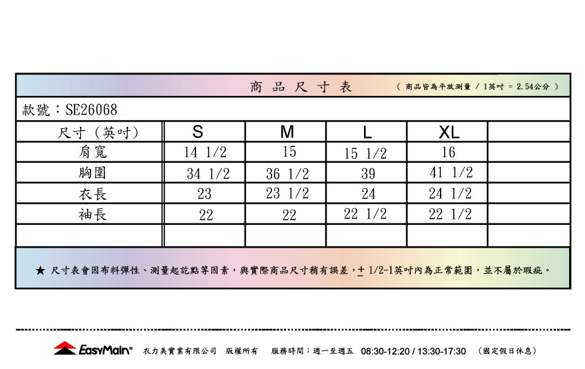 【 EasyMain 】SE26068 女排汗長袖休閒衫 EASYMAIN