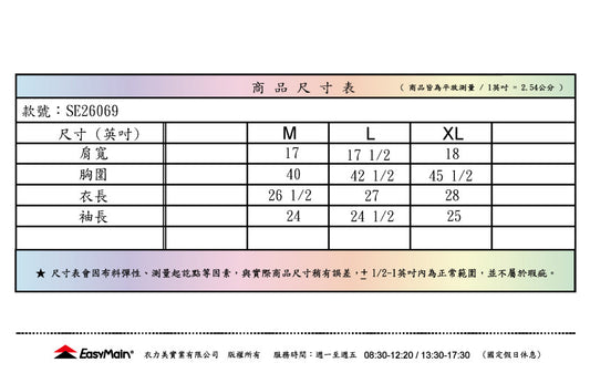 【 EasyMain 】SE26069 男排汗長袖休閒衫 EASYMAIN