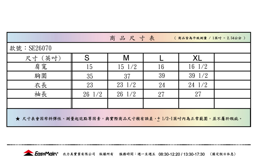 【 EasyMain 】SE26070 女排汗長袖休閒衫 EASYMAIN