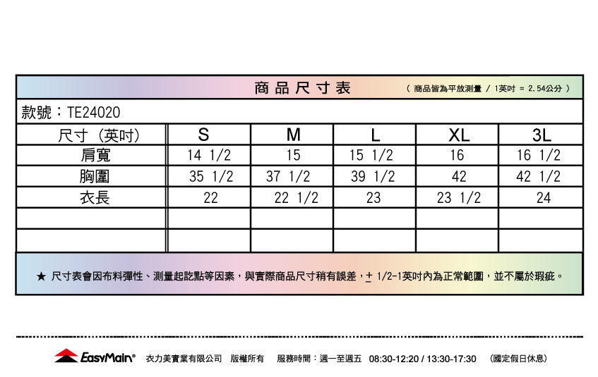 【 EasyMain 】TE24020 女抗菌抗臭涼爽排汗短袖T恤 - JJSJ結交世界