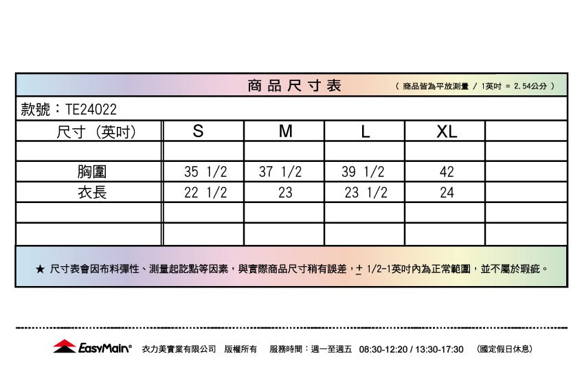 【 EasyMain 】TE24022 女細橫紋排汗短袖T恤 - JJSJ結交世界
